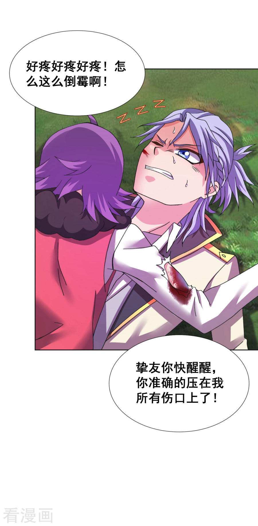 第26话这才是真正的朋友-最强衰神-仙娱文化（第21张）